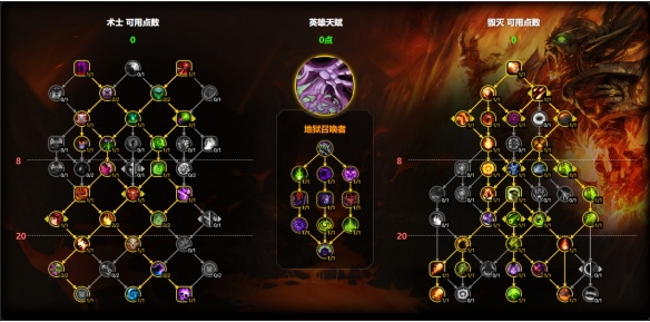 大秘境地狱召唤者配置