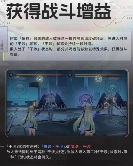 《鸣潮》偏谐机制详解：3秒爆发窗口，伤害翻倍的关键