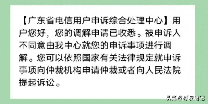 广州移动销户不退余额,工信部投诉无效-赫兹号卡网-赫兹通讯