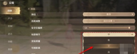 无限暖暖场景细节效果设置全攻略