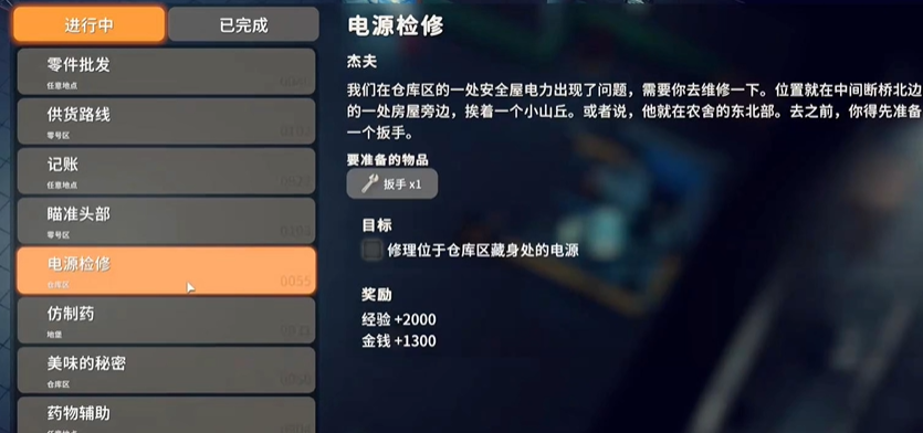 《逃离鸭科夫》电源检修任务全攻略-景澄手游网