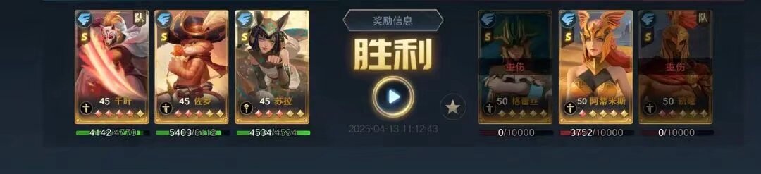 第四回合反击效果