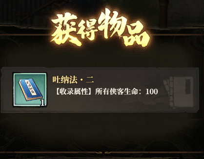 剧情道具使用界面