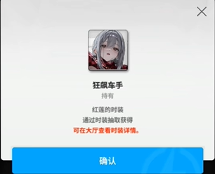 皮肤展示