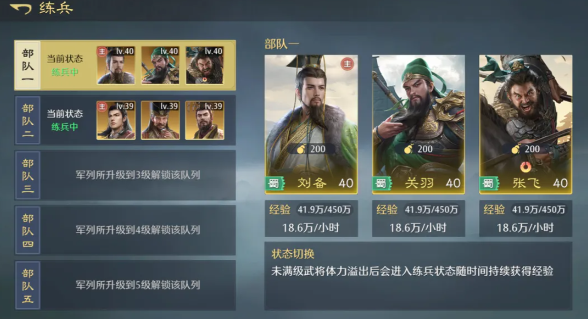 属性加点:全部投入攻城值