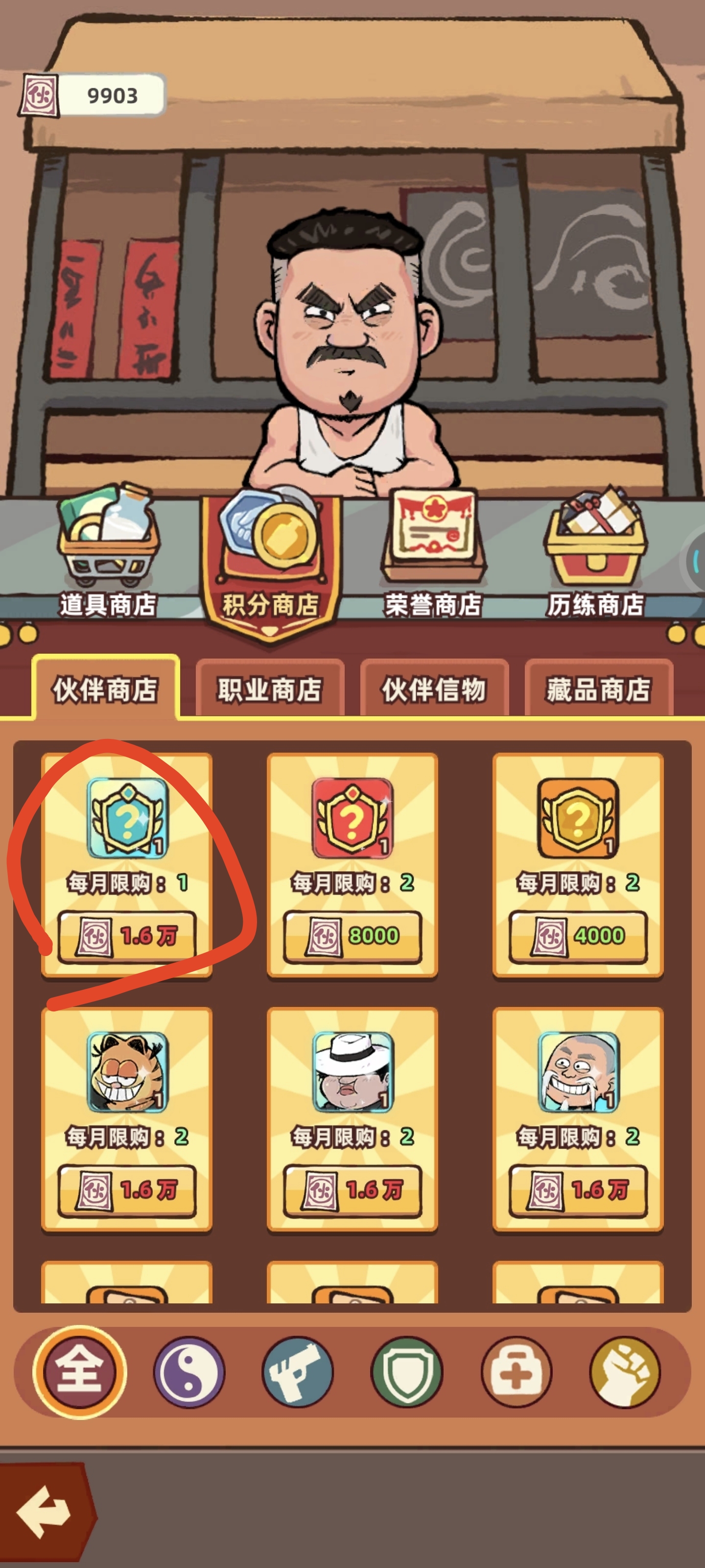 长期玩家策略示意图