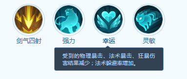 幸运技能图标