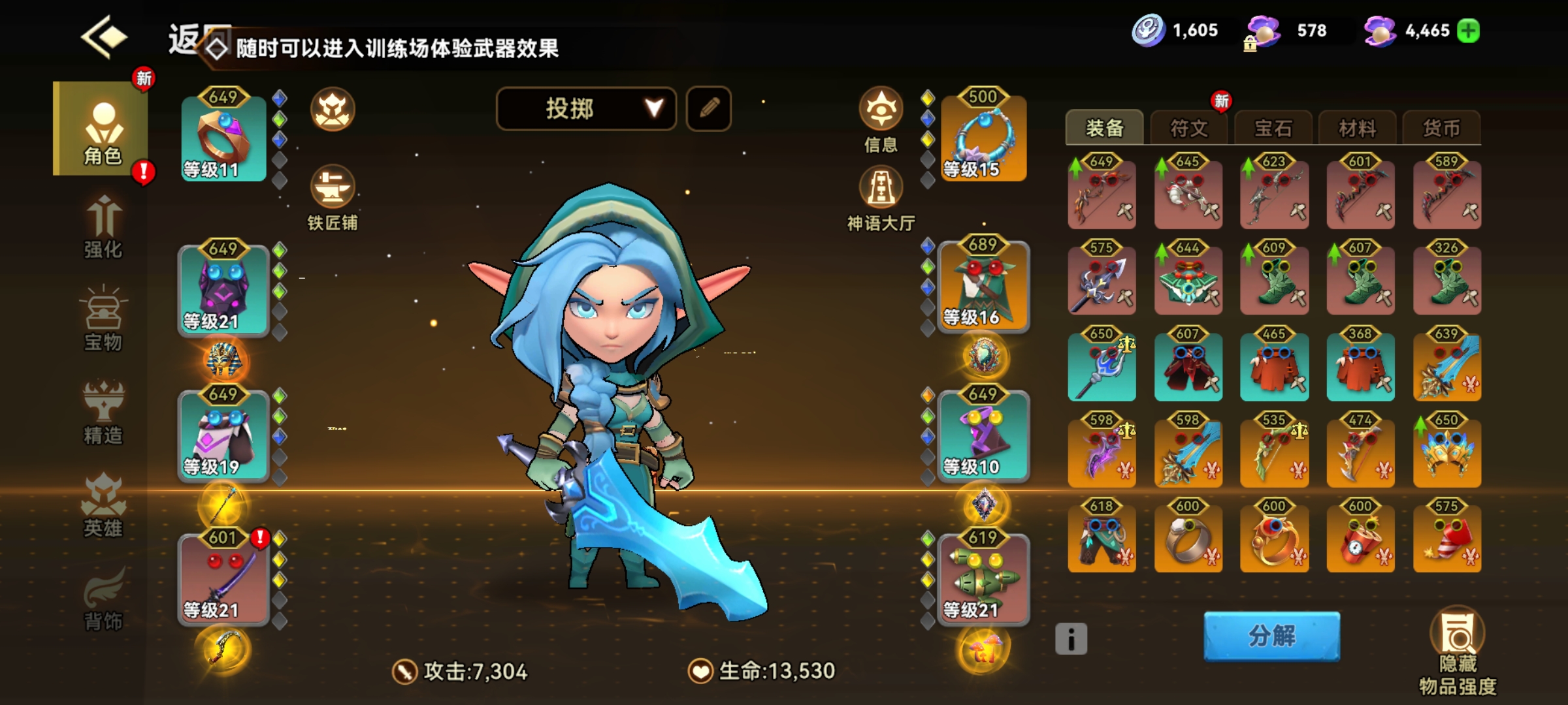 《酋长你别跑》7-1版本暗光套实战攻略