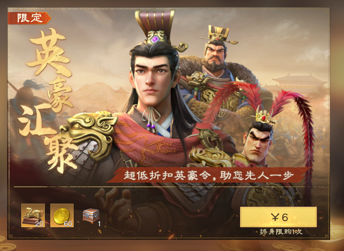 英豪将聚活动截图