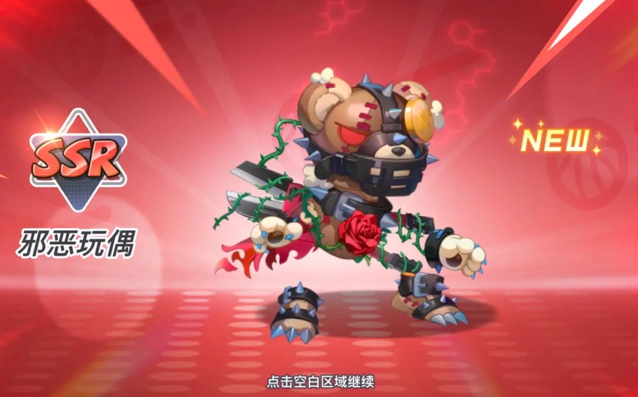 灌篮军团邪恶玩偶？限时卡池，1分钟看懂获取攻略-景澄手游网