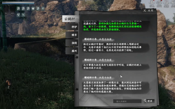 图3:线索收集路线