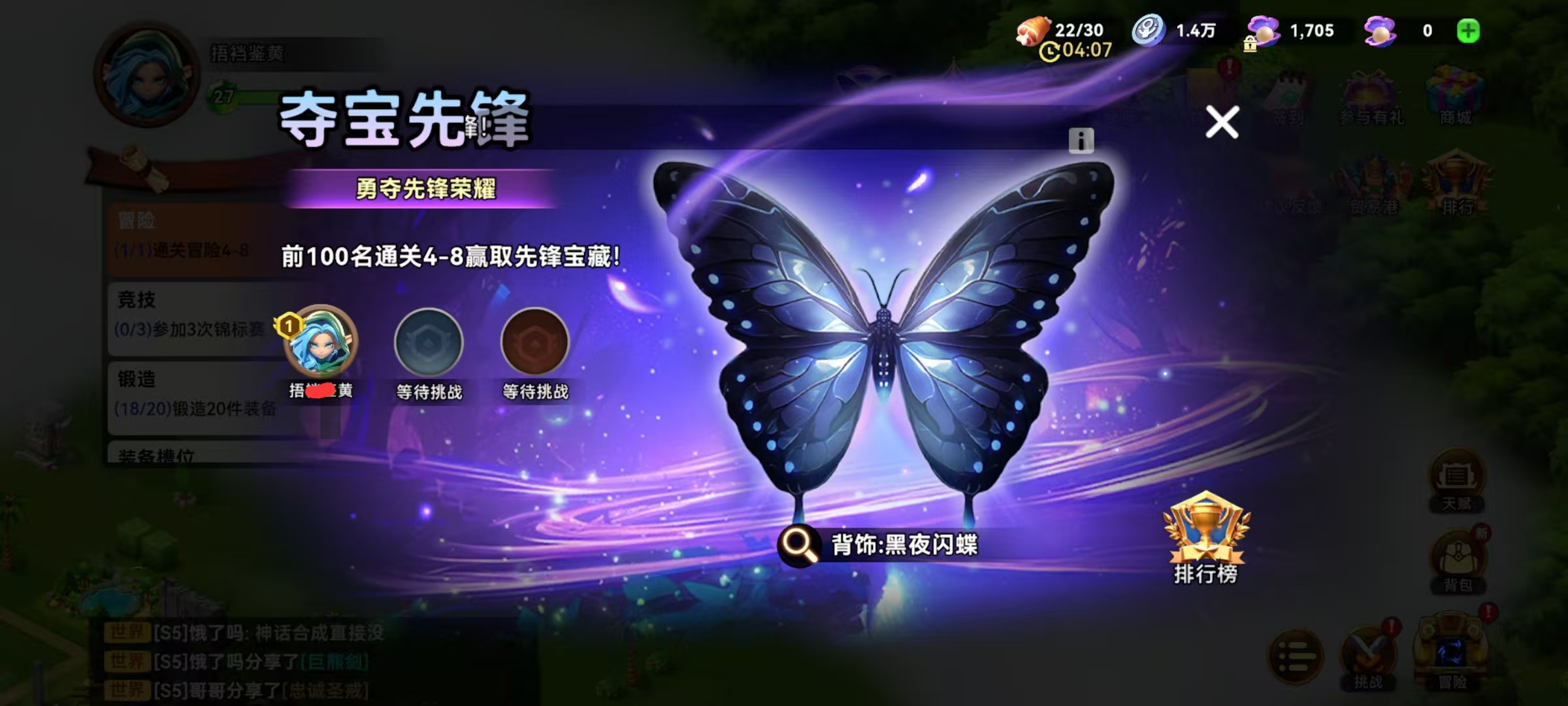 《酋长你别跑》毛翅膀获取与玩法攻略