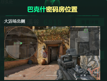 三角洲行动每日密码是什么(11月14日每日密码及密码房位置汇总)