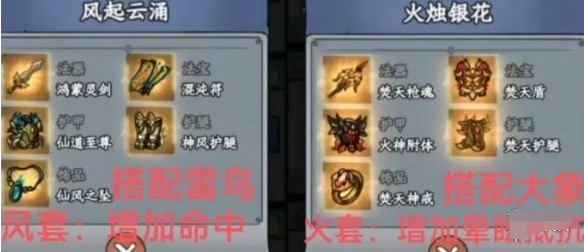 《大梦道心录》法器熔炼秘籍!词条优化与资源利用全攻略!