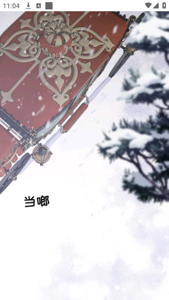 番木瓜漫画APP使用指南-景澄手游网