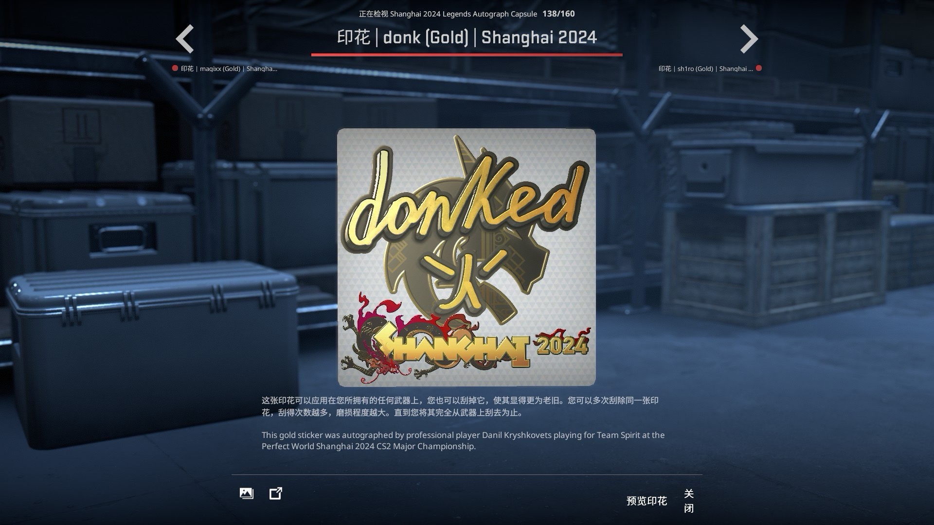 donk贴纸