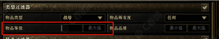 物品等级设置