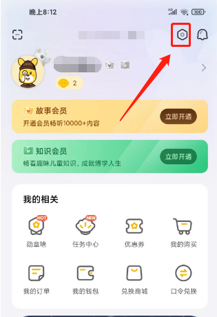 步骤二截图