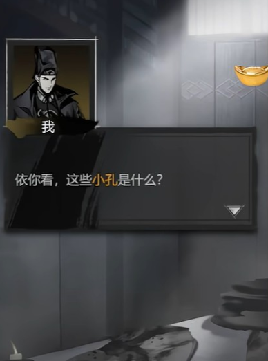 悬案线索破解示意图