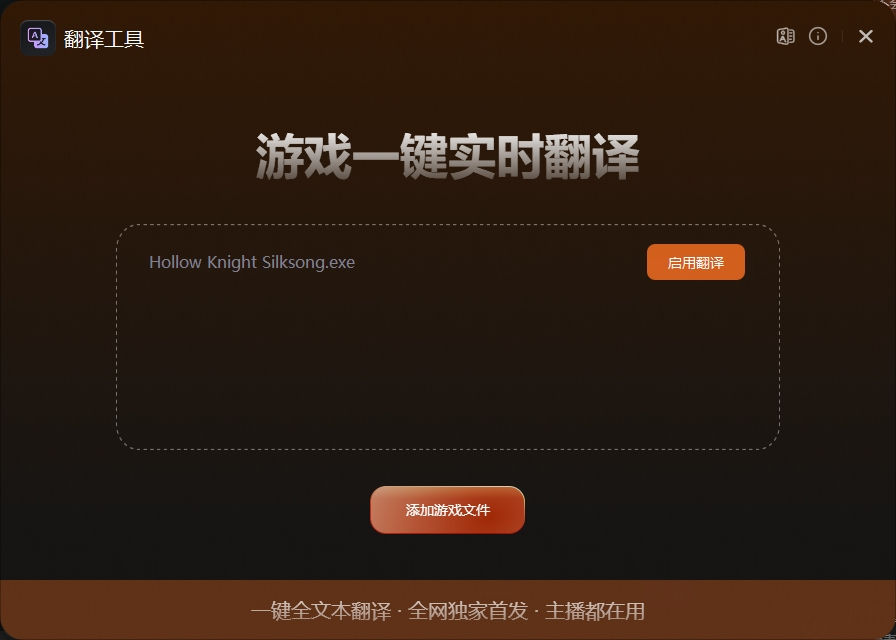 截屏翻译
