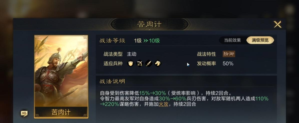 兵书效果对比