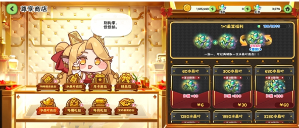 嘟嘟脸恶作剧 叶子用法避坑指南：付费叶子别乱花，这样用最值-景澄手游网