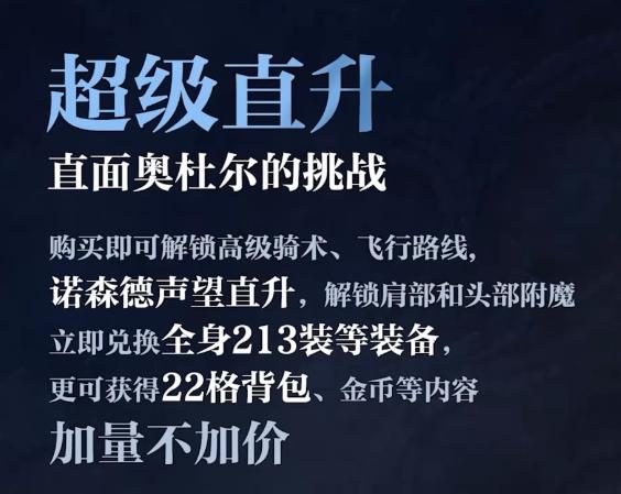 《魔兽世界》归乡纹章怎么获得?获取途径详解