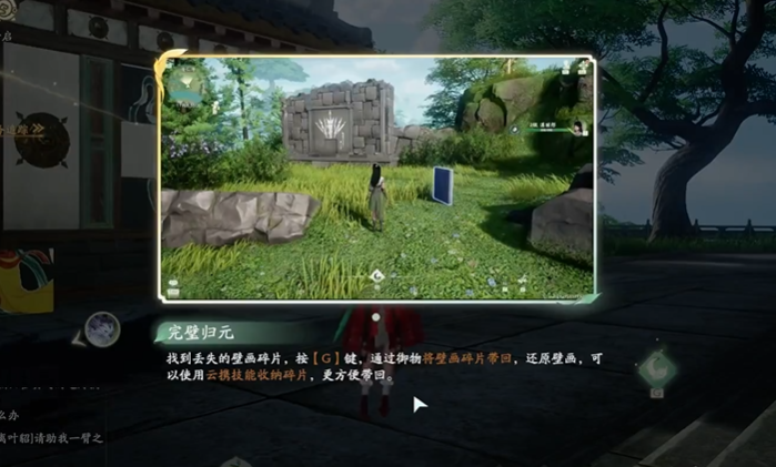 仙剑世界苏州城壁画怎么做?详细攻略