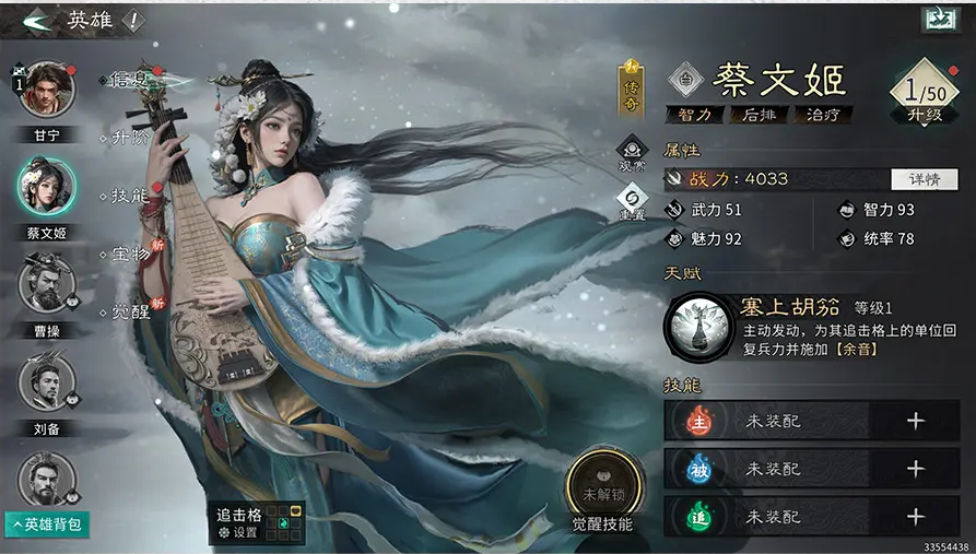 三国：天下归心英雄养成全解析-景澄手游网