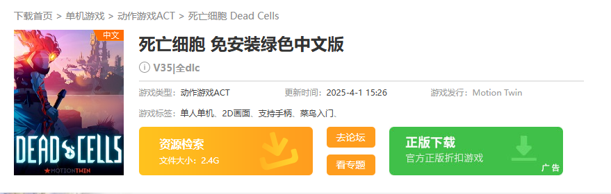 游戏封面图