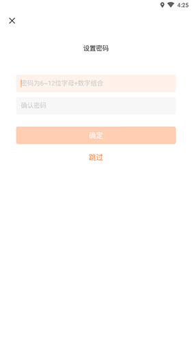 觅健康APP注册:30秒搞定,微信登录比手机号快15秒-景澄手游网