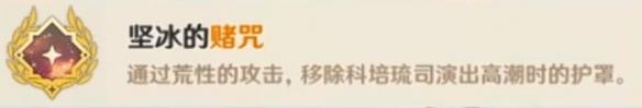 科培琉司战斗场景
