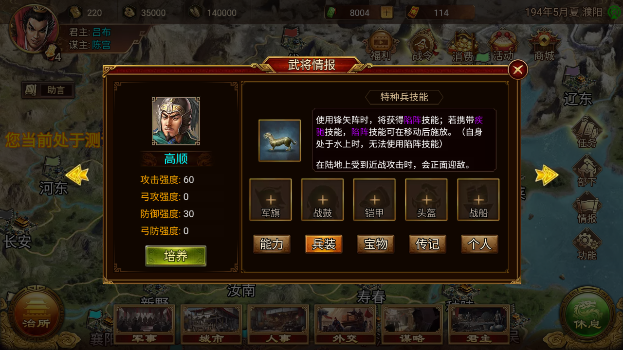陷阵营能力详情