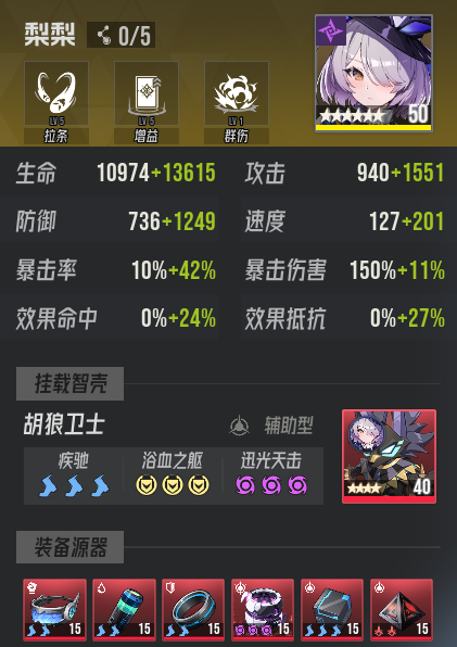 A队战斗截图