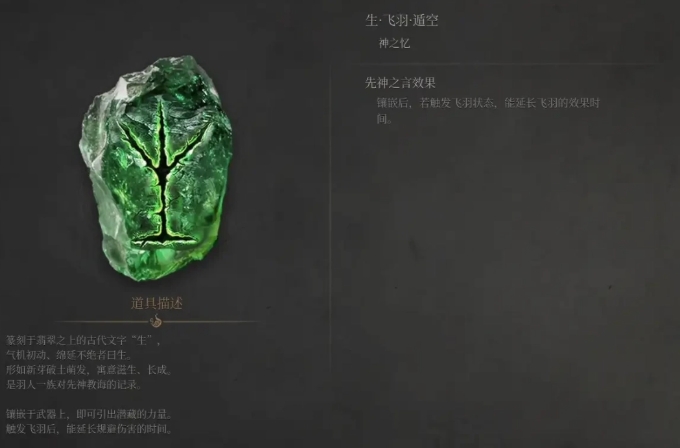 《明末：渊虚之羽》唐王行宫红门选择全解析