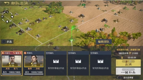 兵种克制循环图