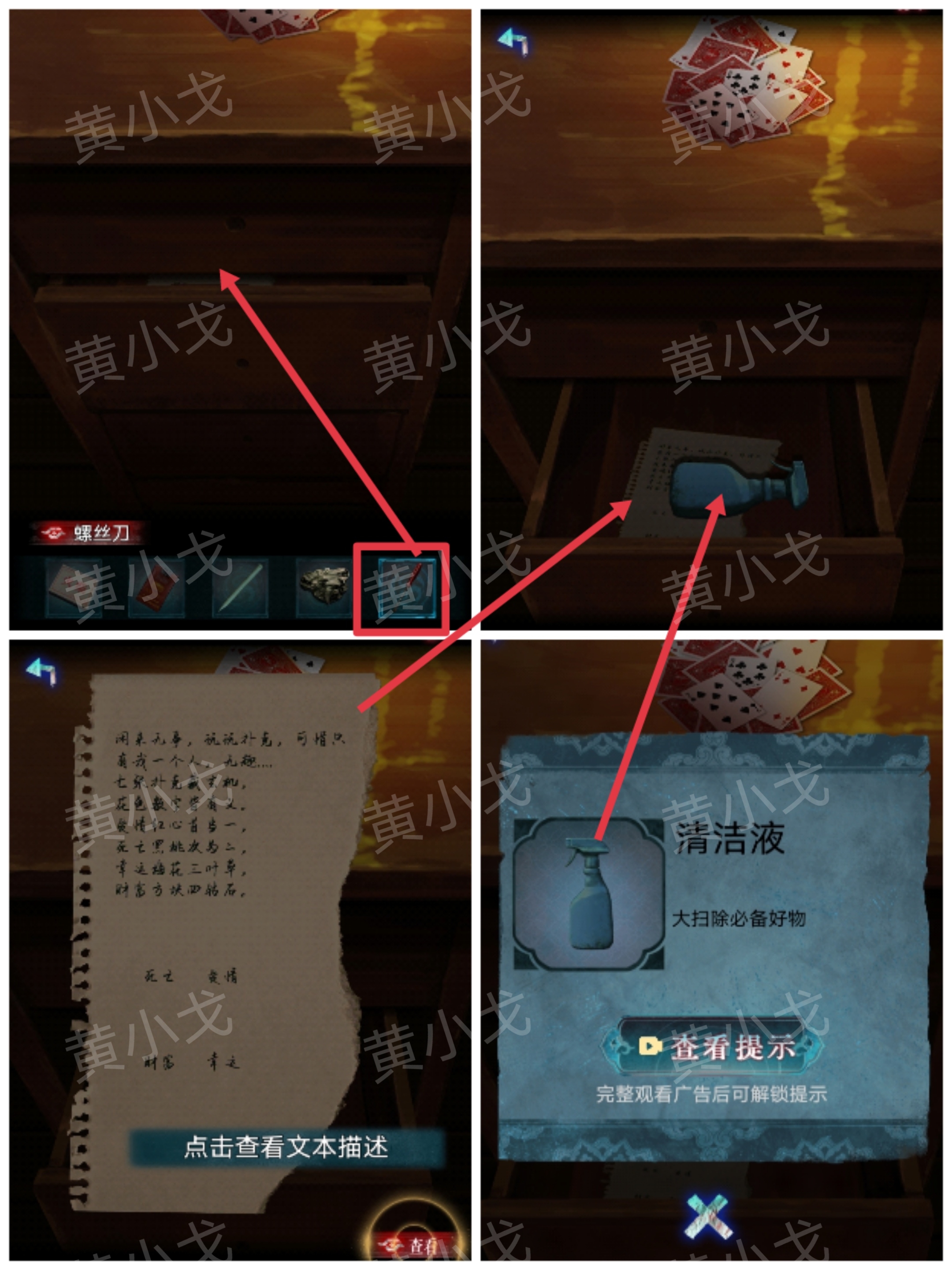 清洁液使用