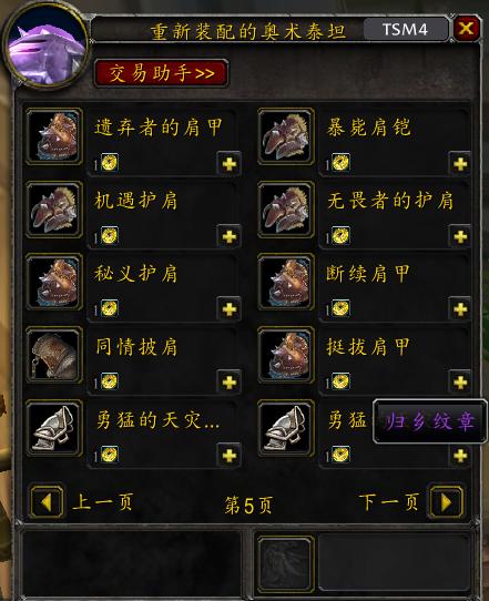 《魔兽世界》归乡纹章怎么获得?获取途径详解