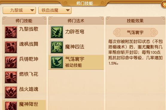 梦幻西游4月大改深度解析:九黎城全面转型“铁血战魔”,机制优化效果显著