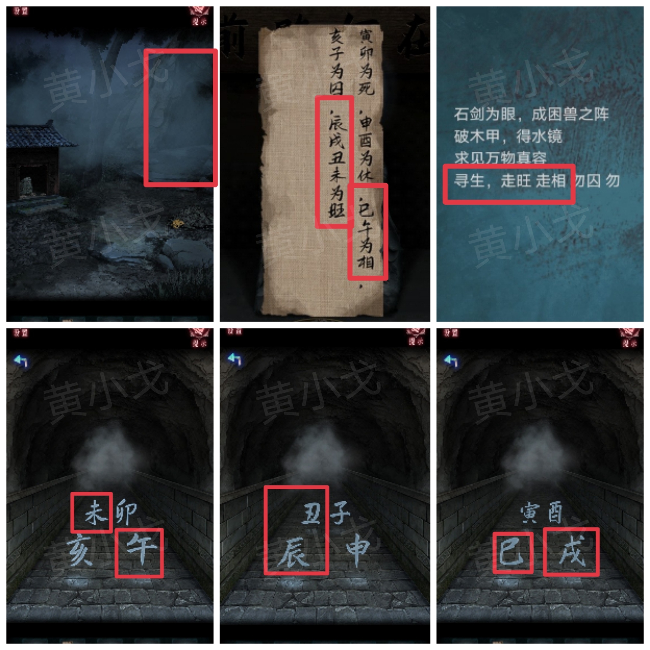 甬道选择示意图