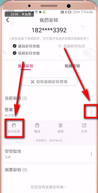 取消操作示意图