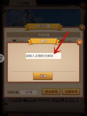 钻石免费领!2025年12月闪烁之光兑换码实测有效-景澄手游网