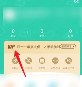 VIP标识位置