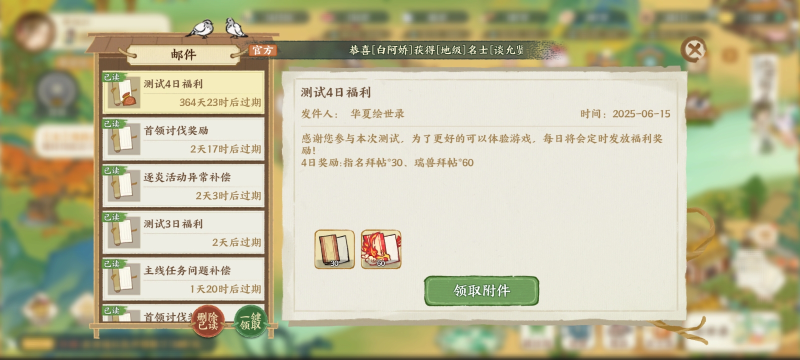 瑞兽界面示例6