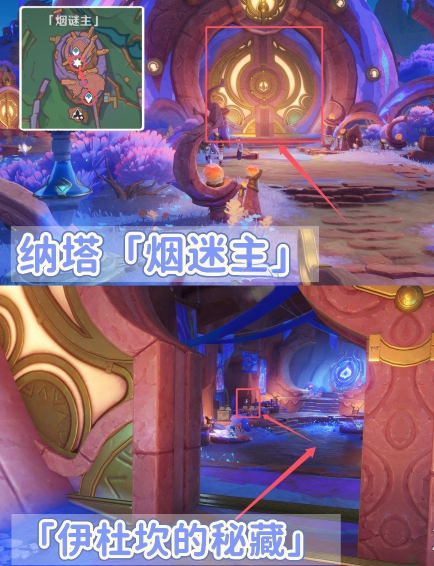 传送点路径示意图