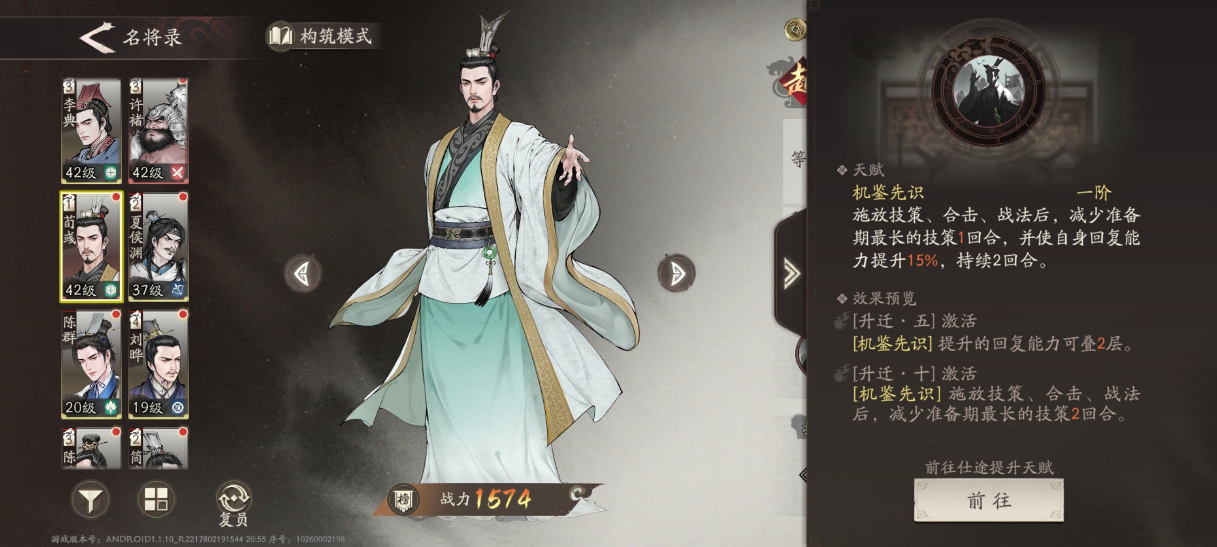 甘梅角色