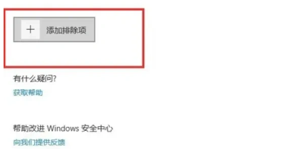 防火墙配置界面