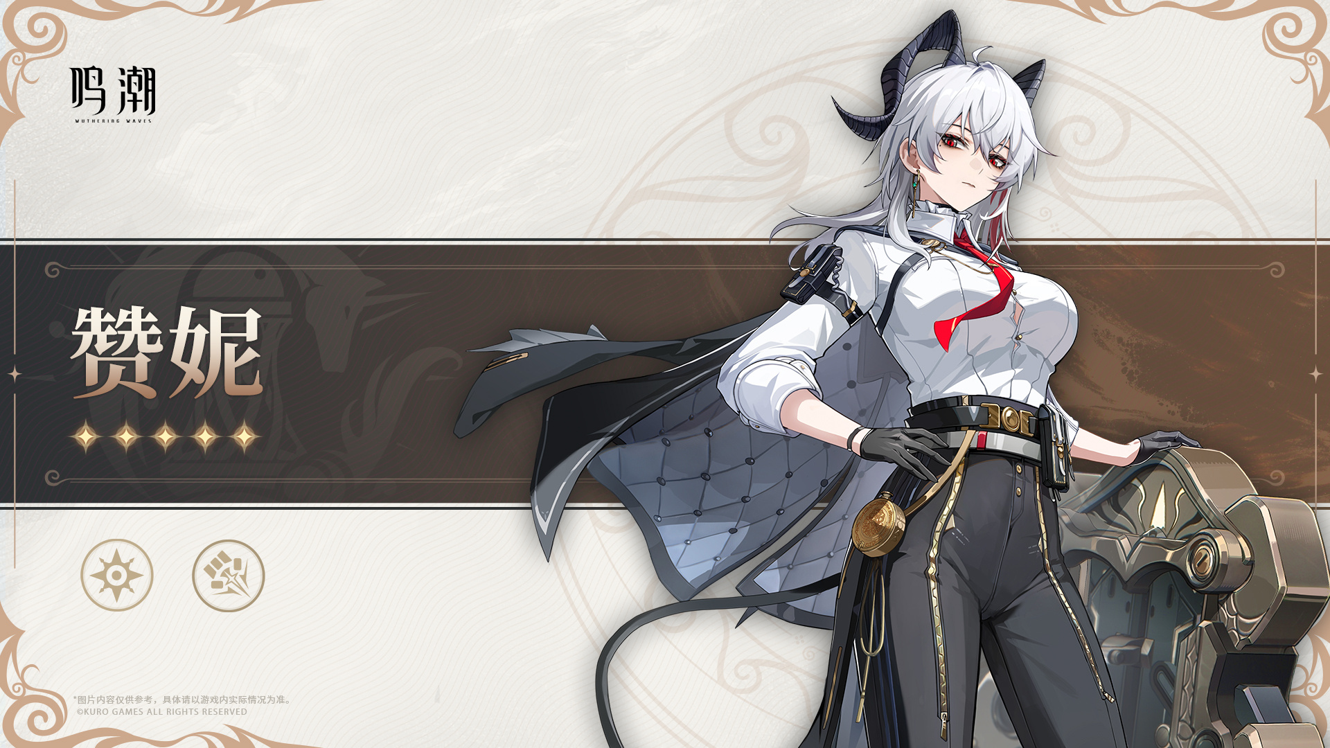 《鸣潮》2.3周年庆版本全解析:4月29日重磅上线,双五星角色引爆一周年狂欢