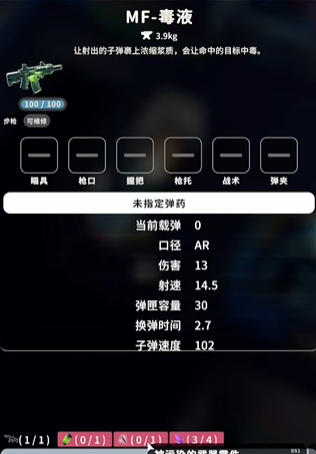 逃离鸭科夫MF毒液获取指南-景澄手游网