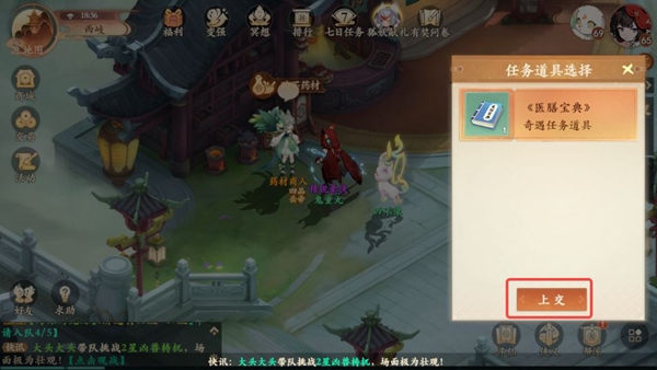 封神幻想世界65级奇遇任务全攻略详解